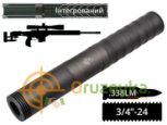 Інтегрований глушник AFTactical S56L для високоточних гвинтівок, .338 Lapua Mag, 3/4x24 R